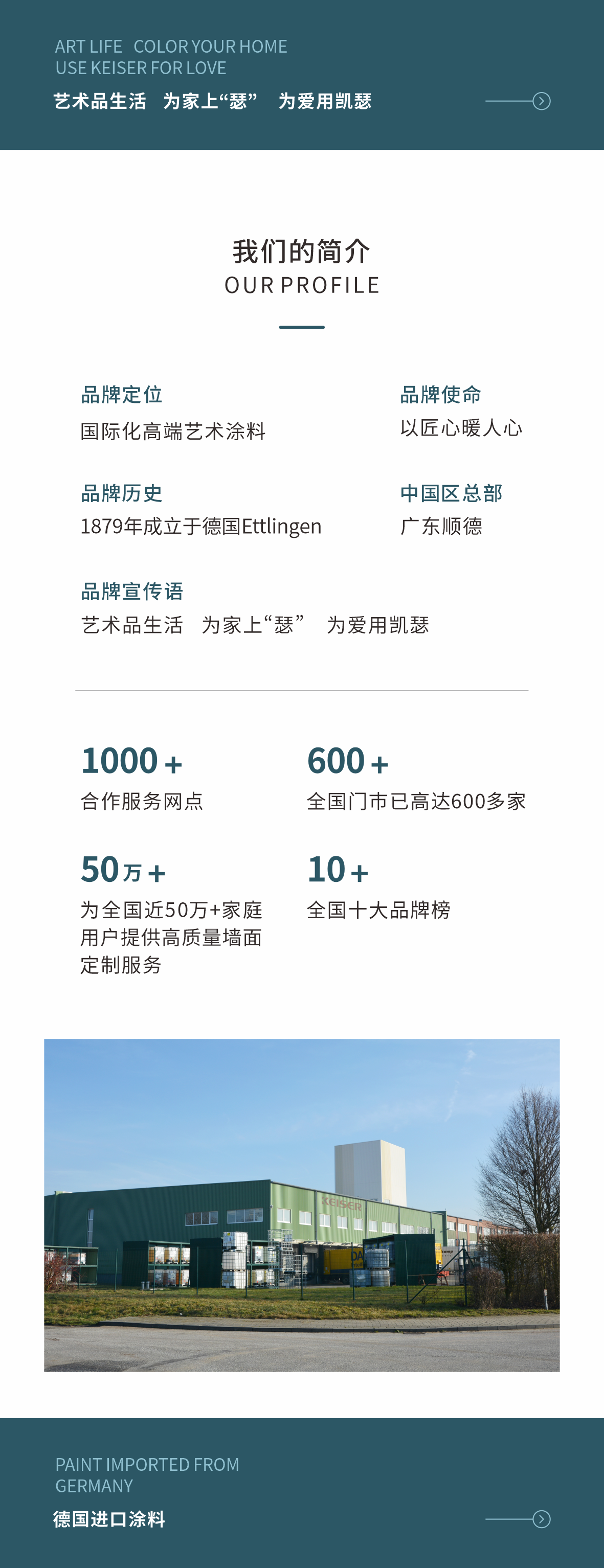 凯瑟艺术涂料