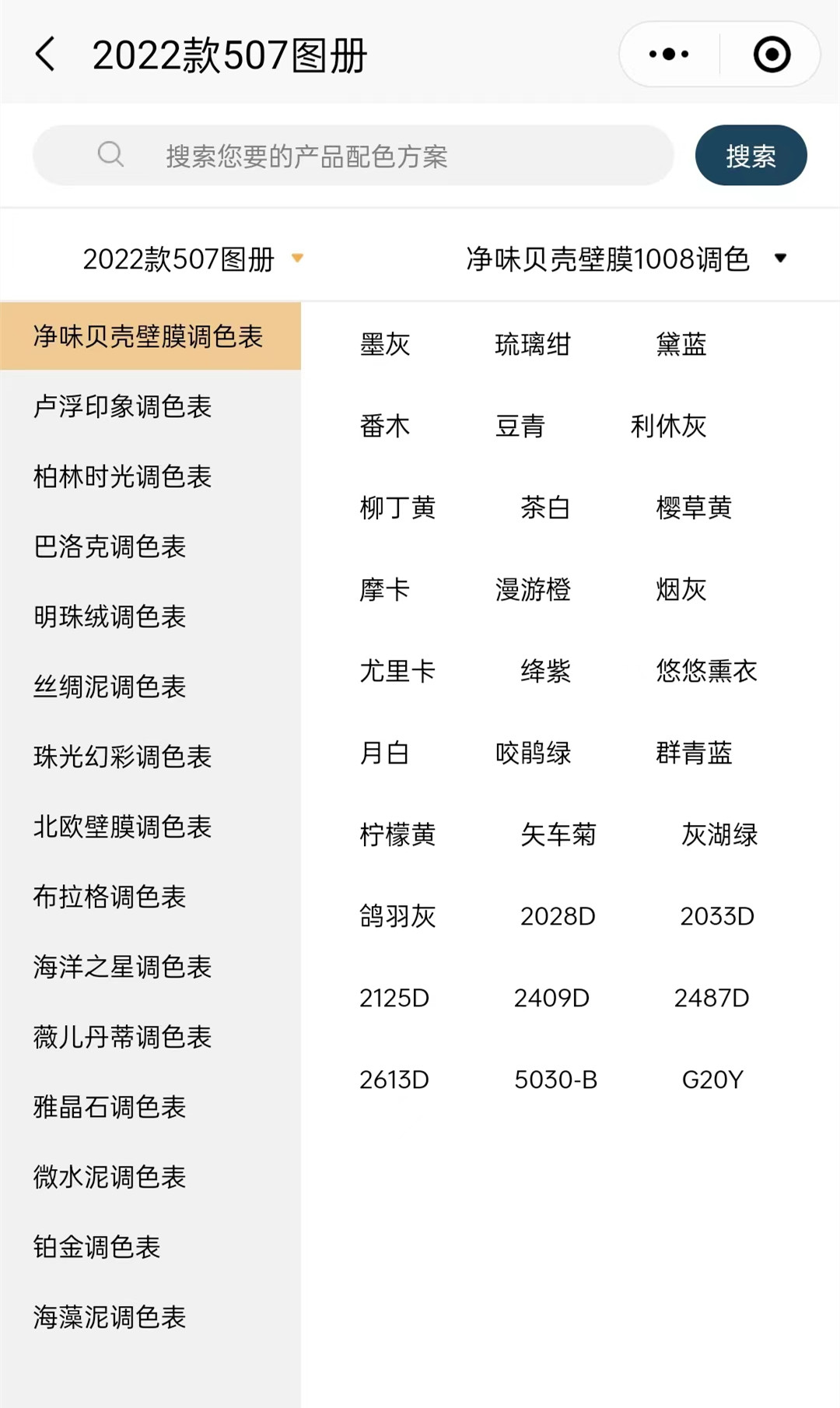 凯瑟调色小程序
