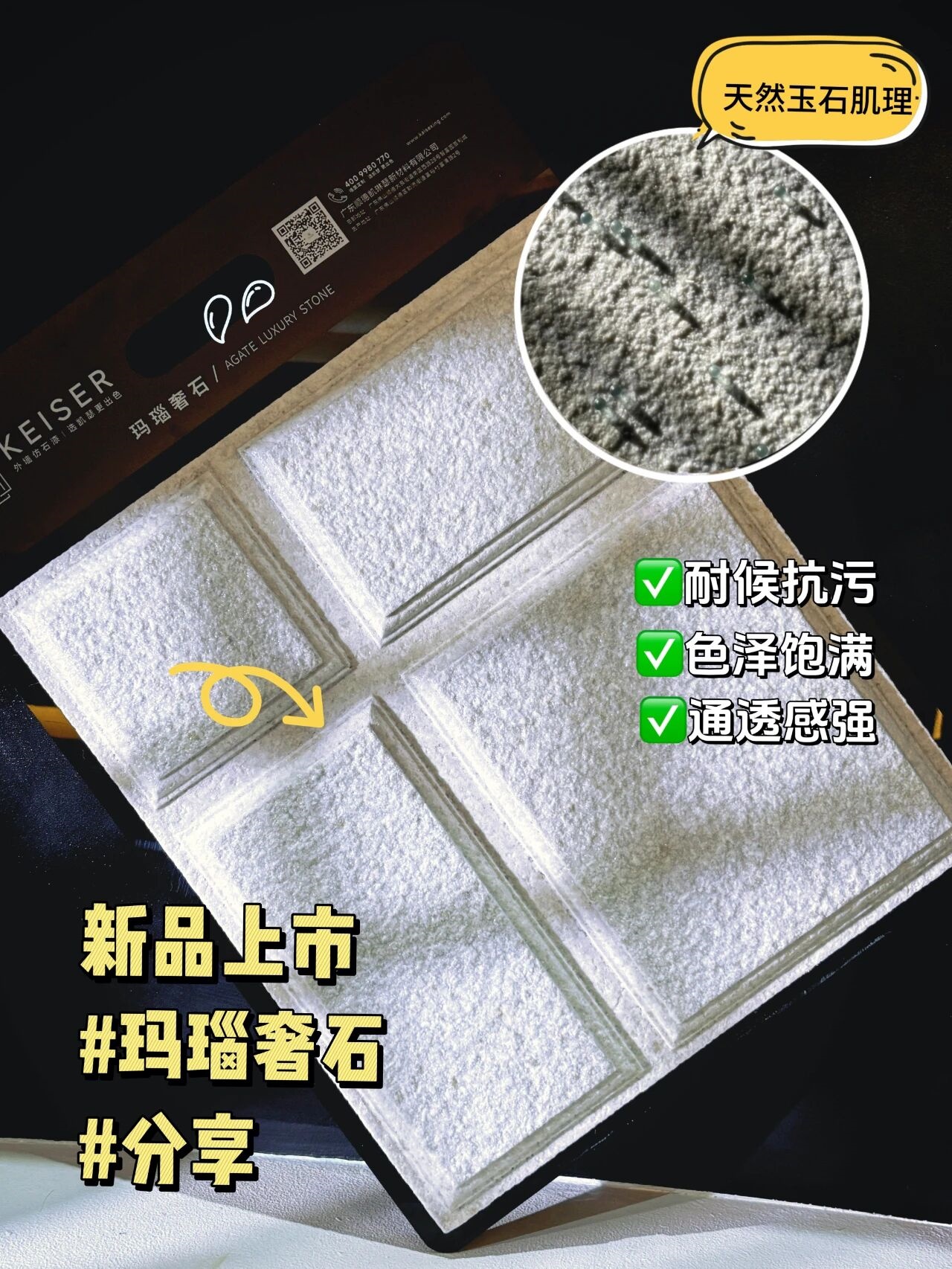 凯瑟玛瑙奢石 凯瑟玛瑙奢石