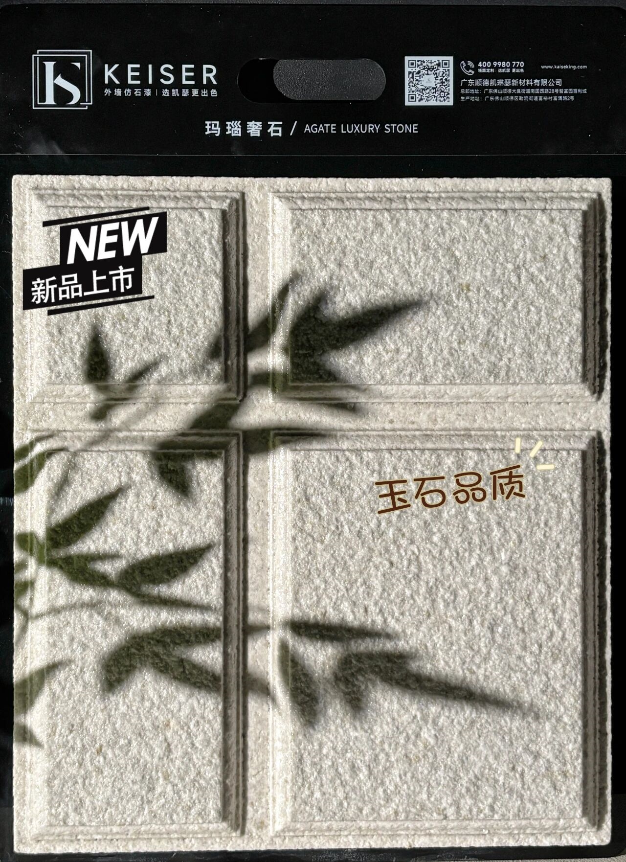 凯瑟玛瑙奢石 凯瑟玛瑙奢石