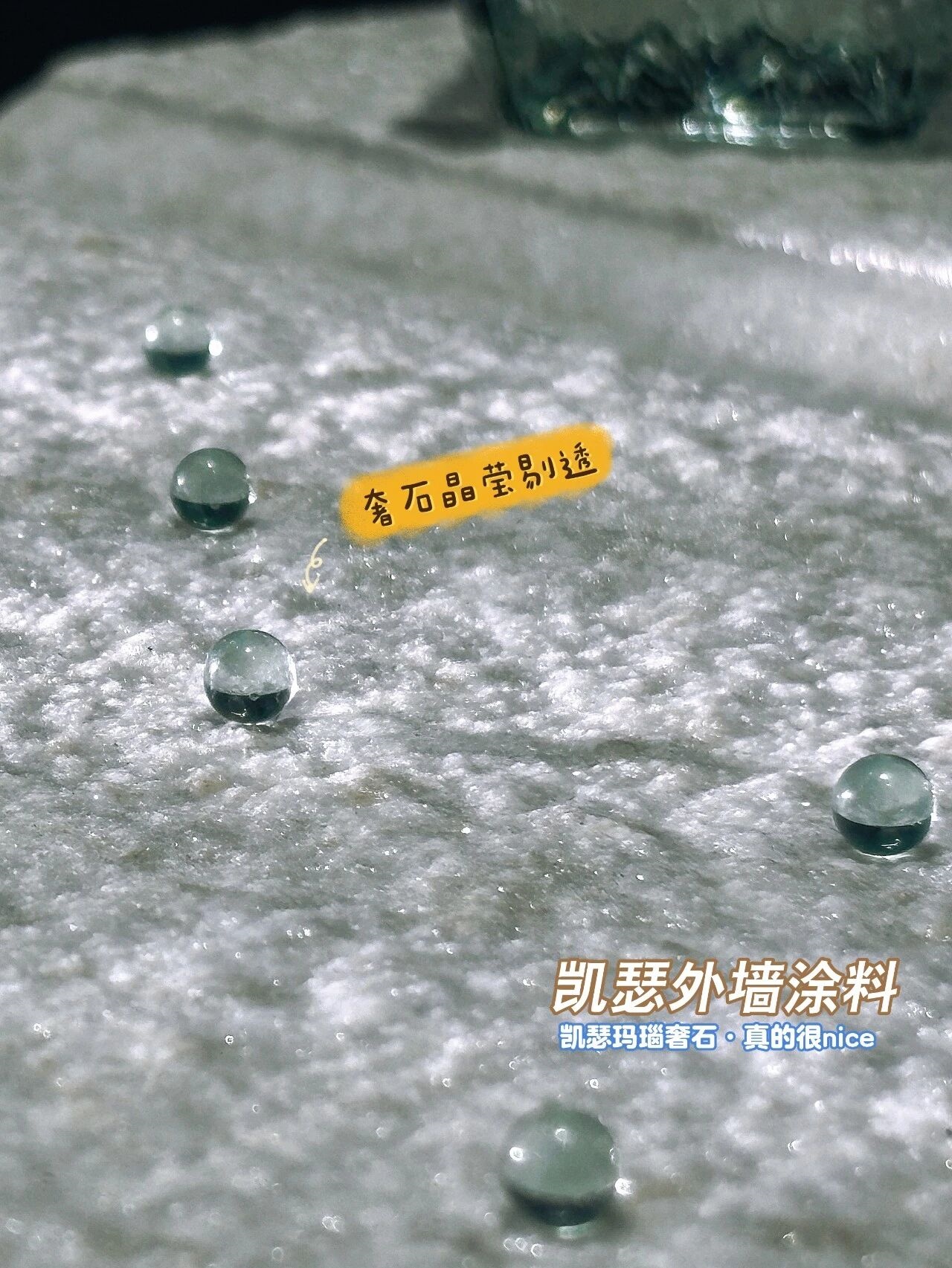 凯瑟仿石漆 凯瑟仿石漆