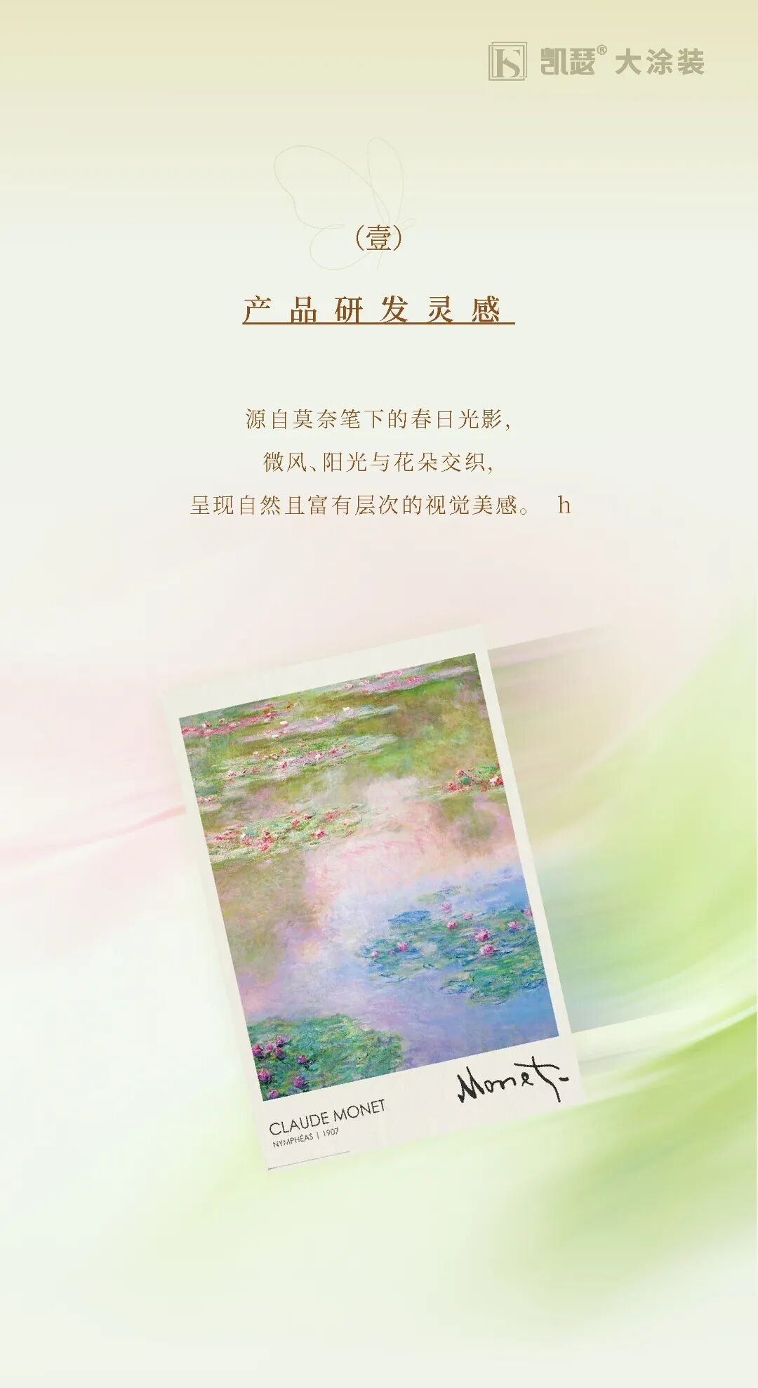 凯瑟米诺艺术涂料