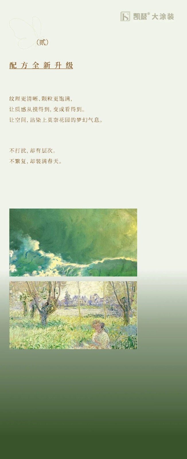 米诺艺术涂料