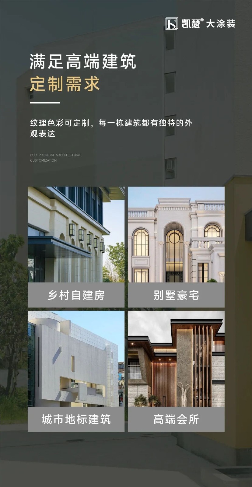 凯瑟仿石漆
