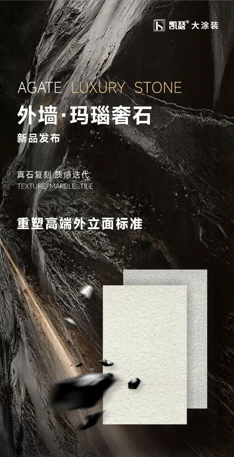 外墙仿石漆