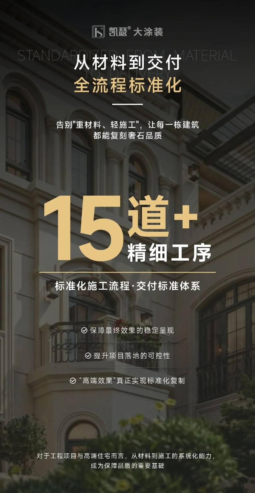 凯瑟仿石漆