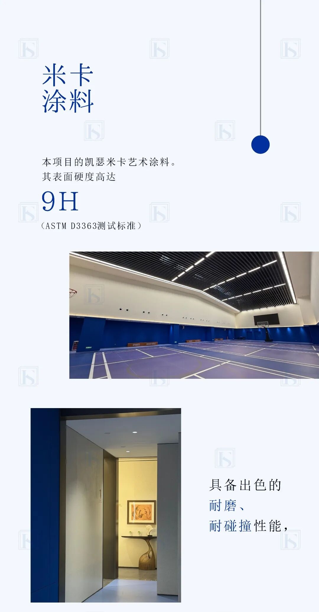凯瑟米卡艺术涂料