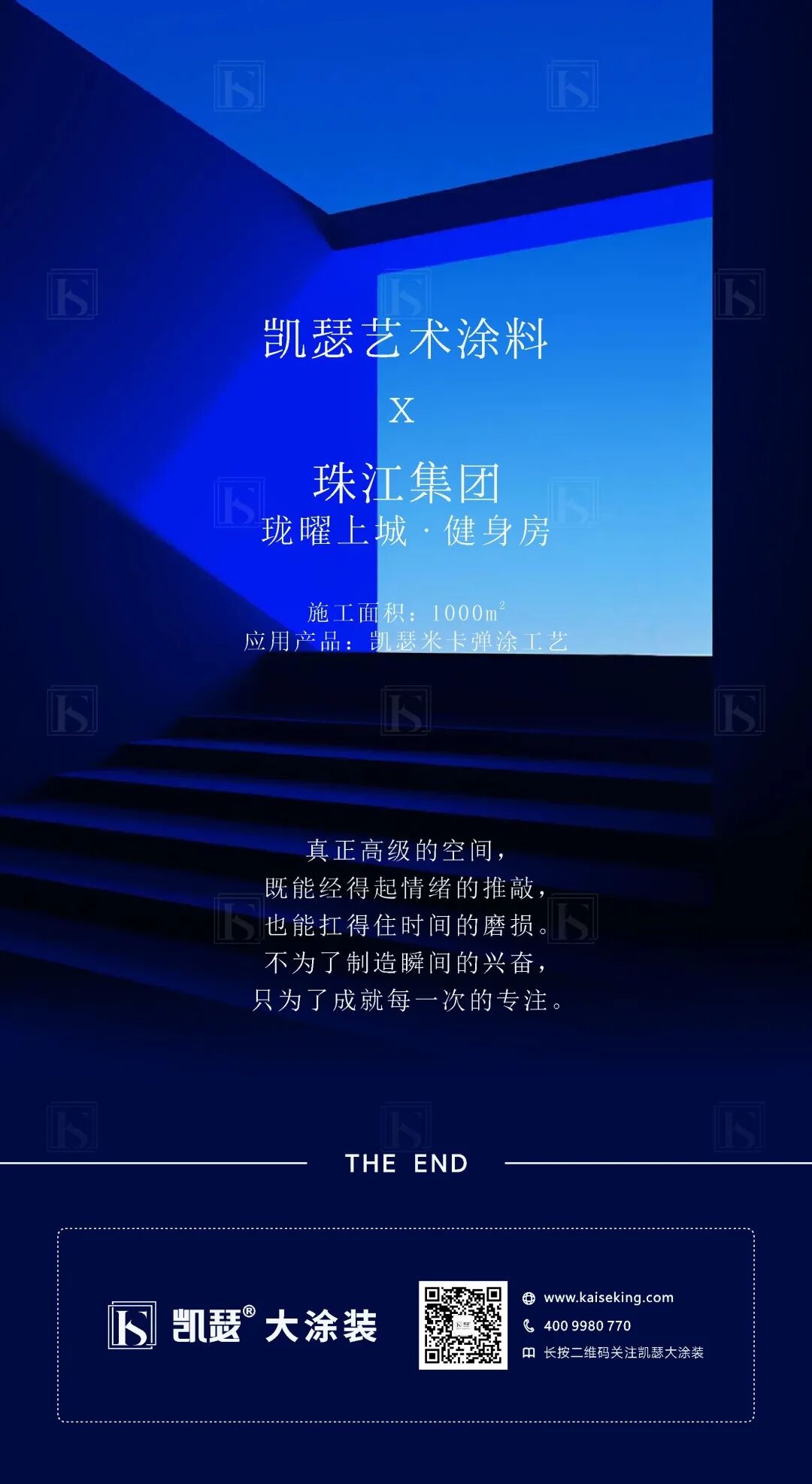 凯瑟米卡艺术涂料