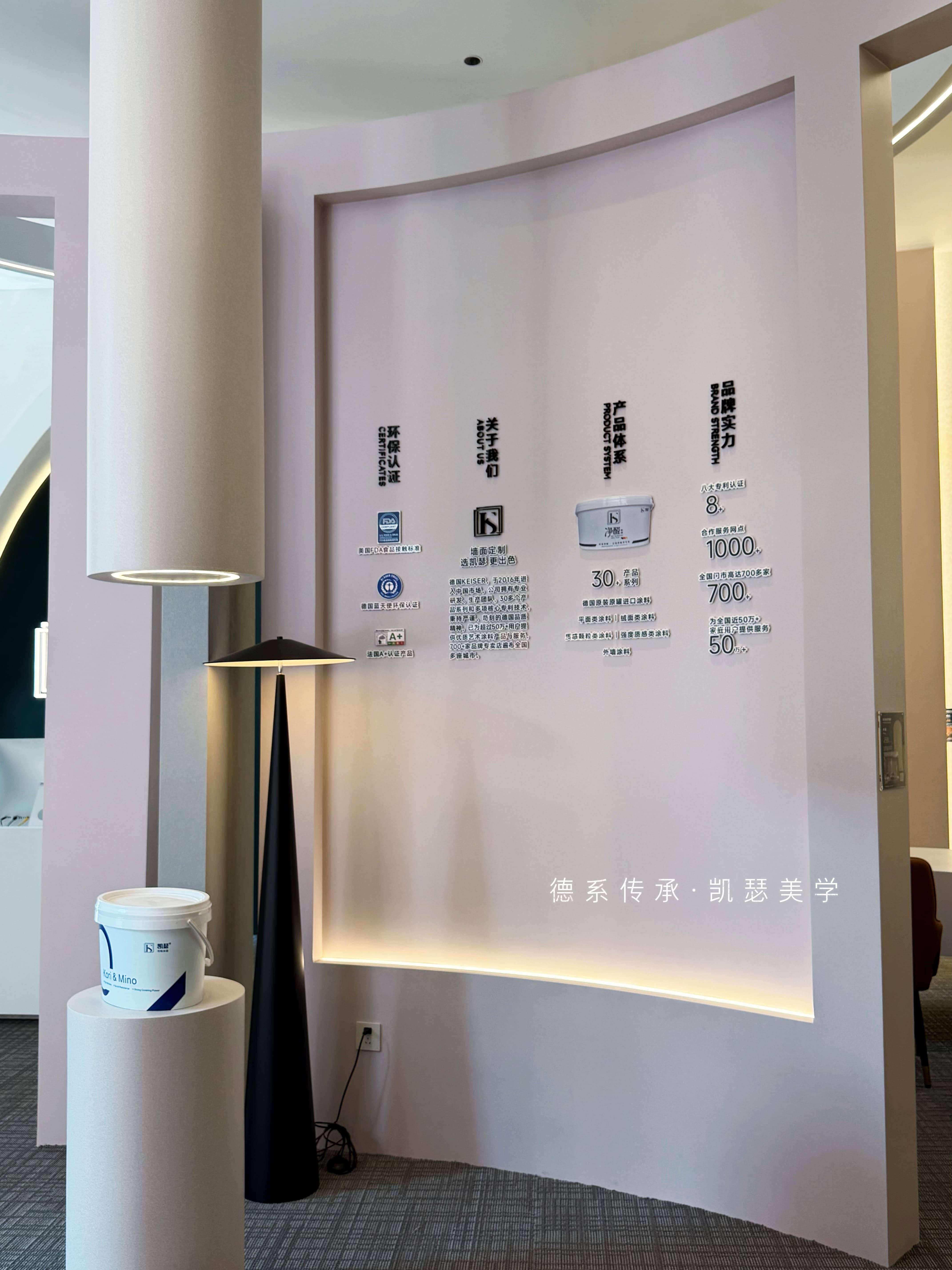 凯瑟艺术涂料终端门店