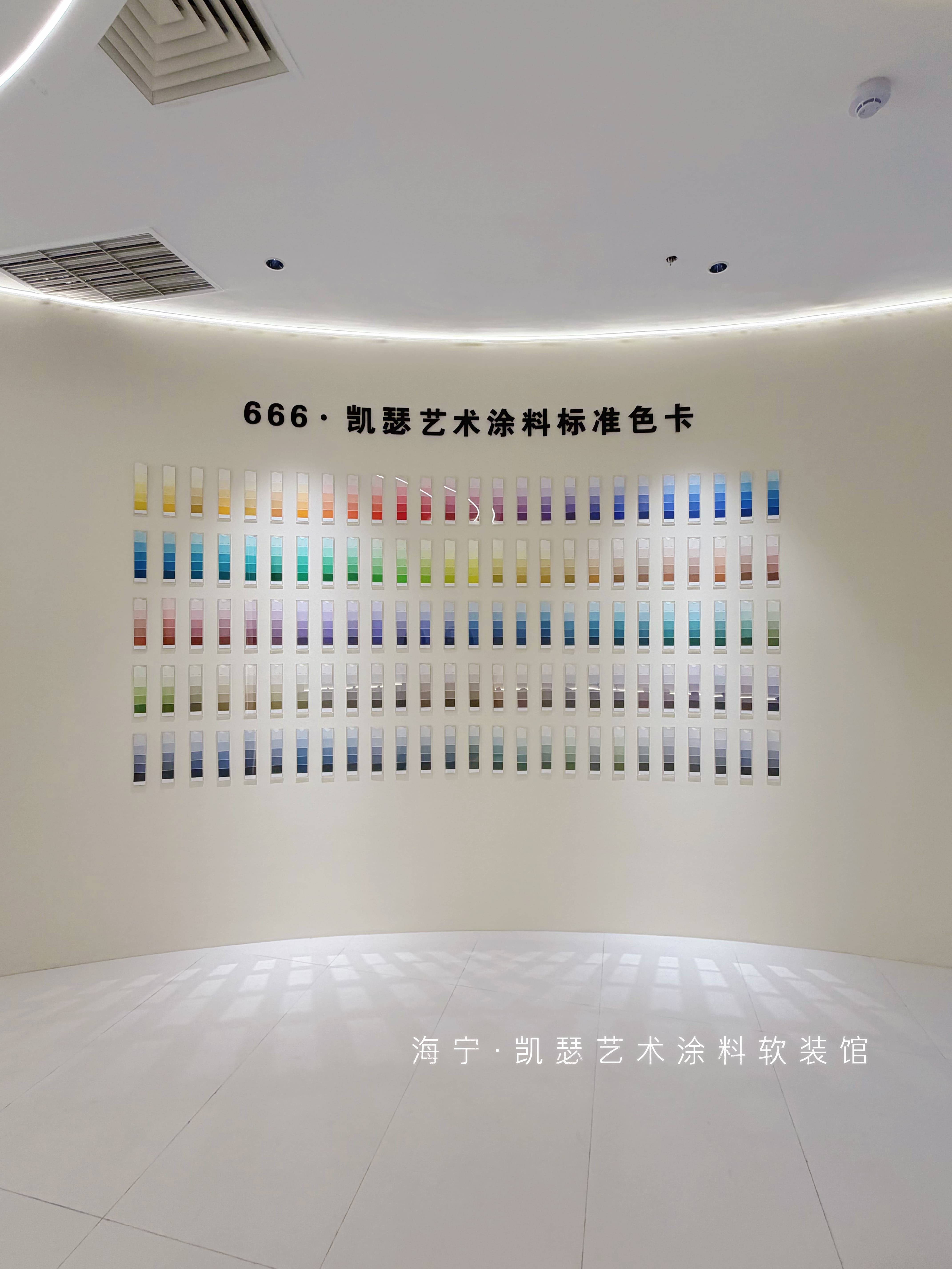 凯瑟艺术涂料专卖店