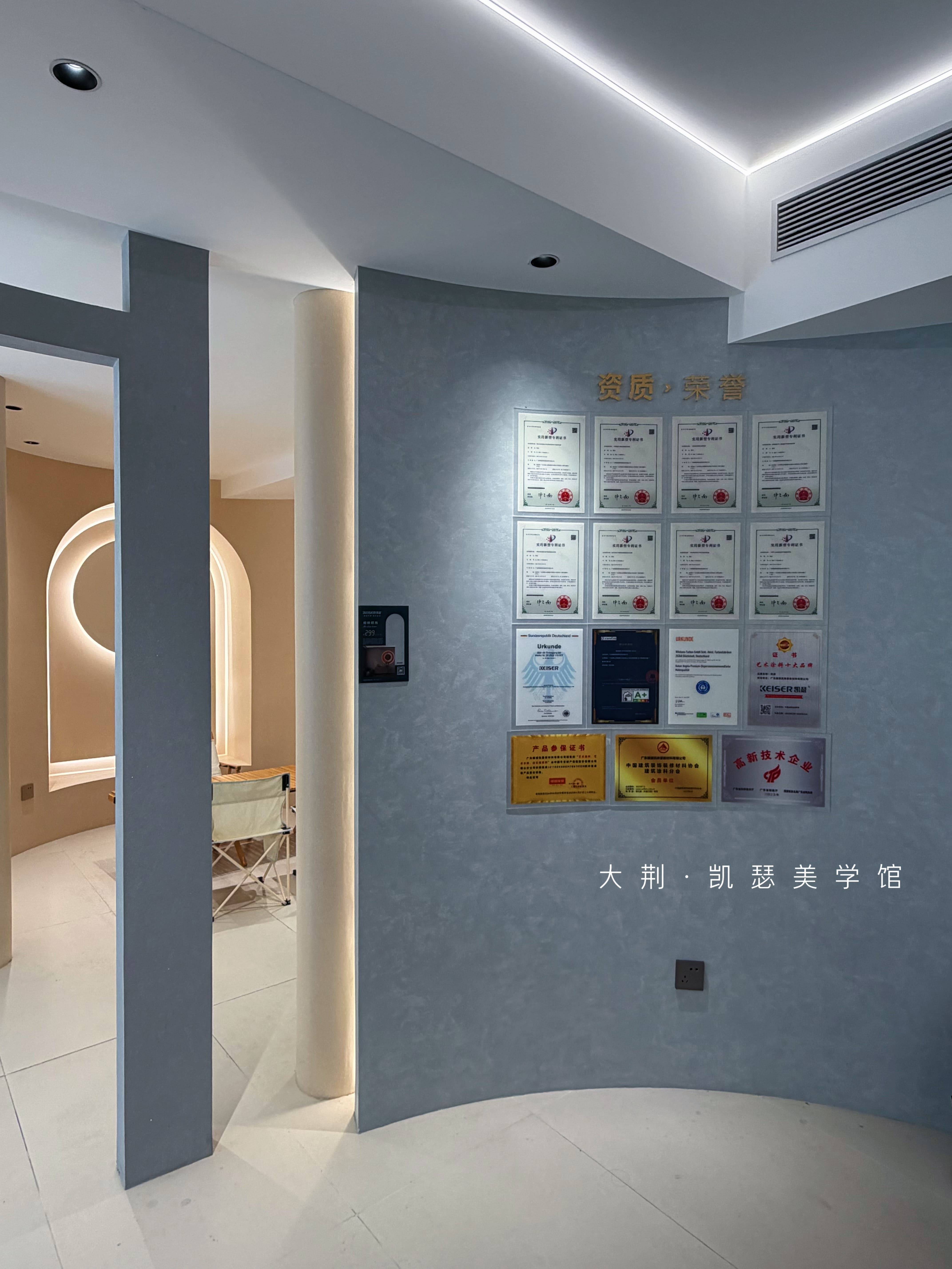 凯瑟艺术涂料