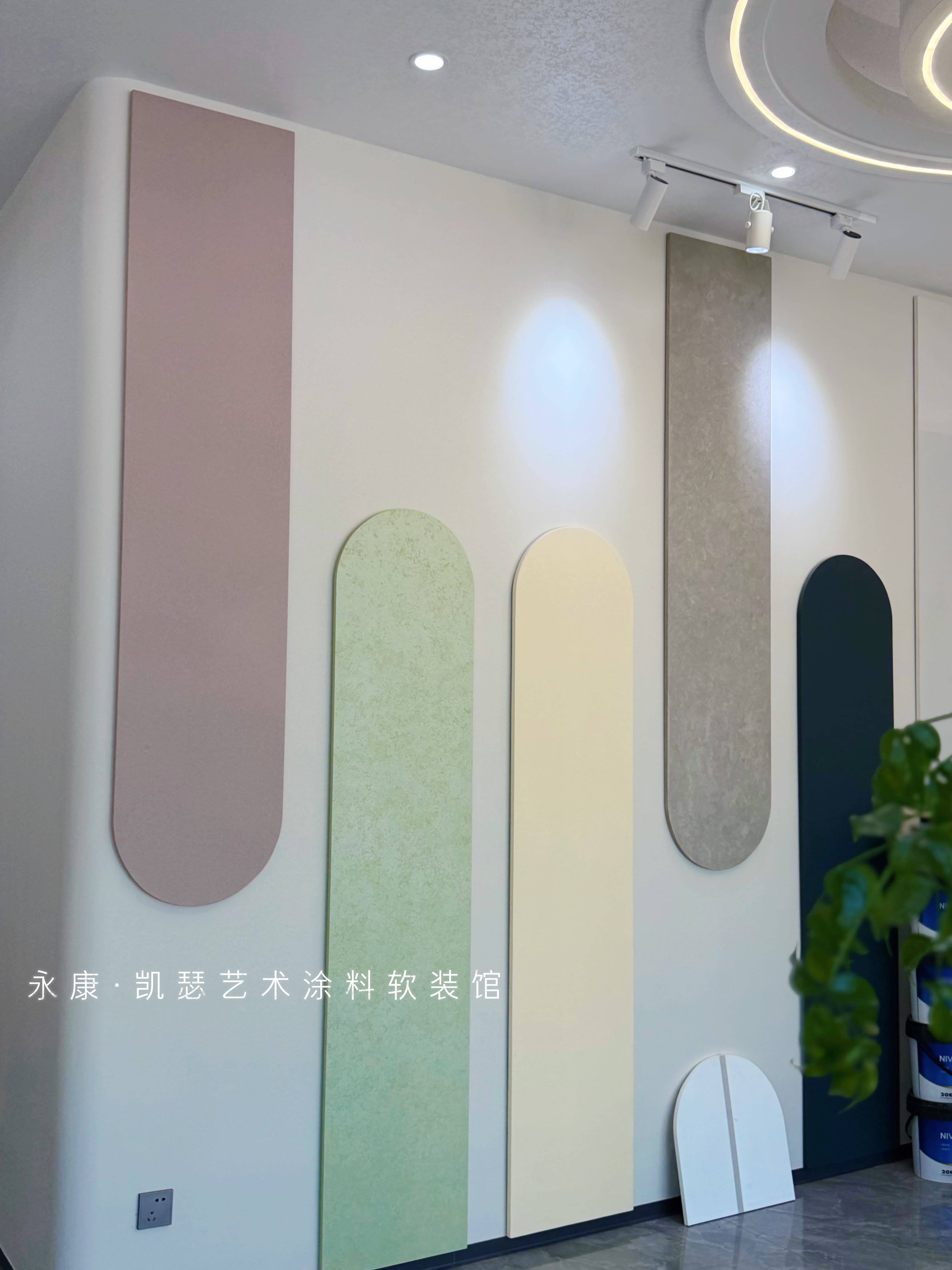 凯瑟艺术涂料