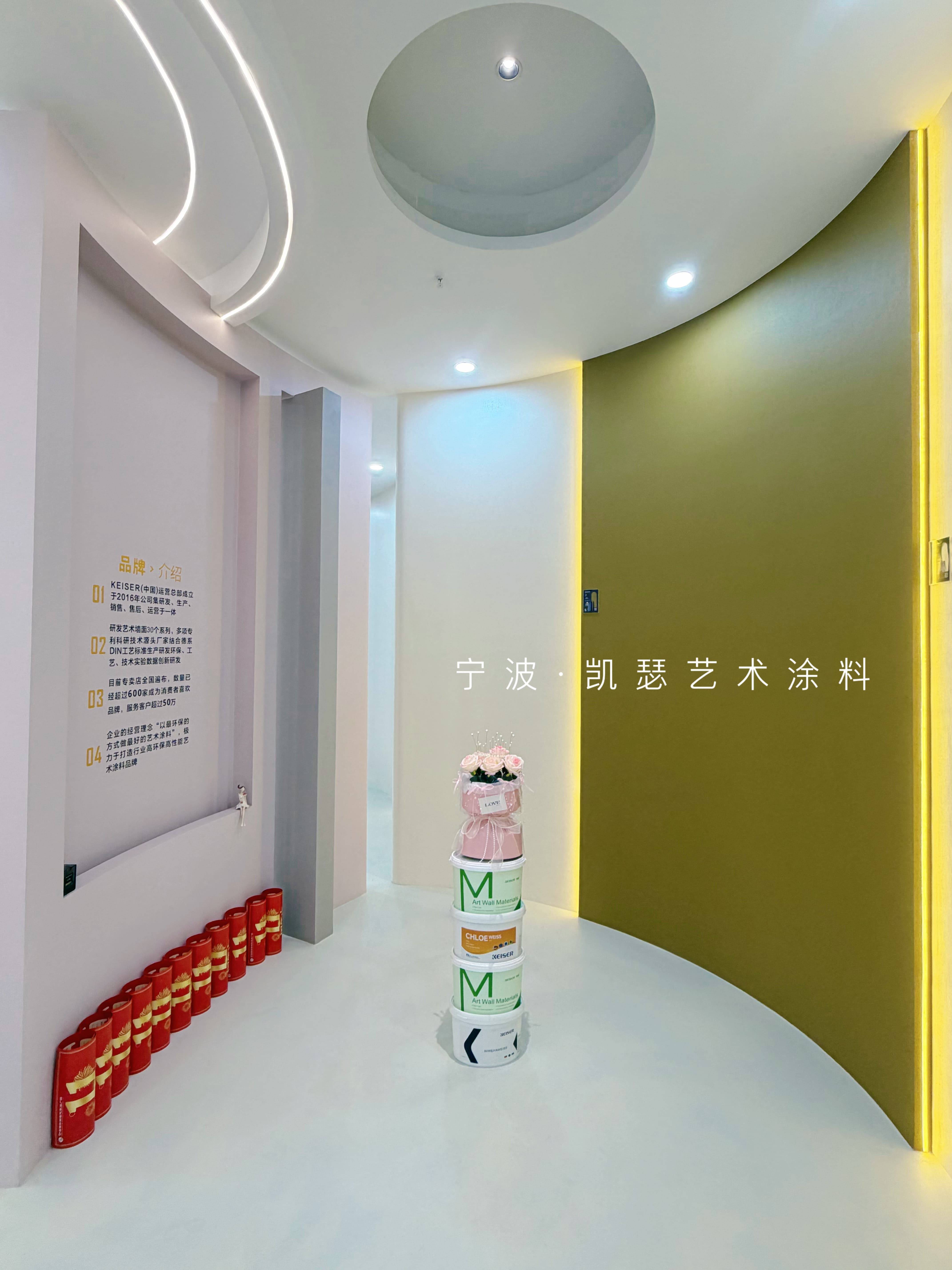 凯瑟艺术涂料