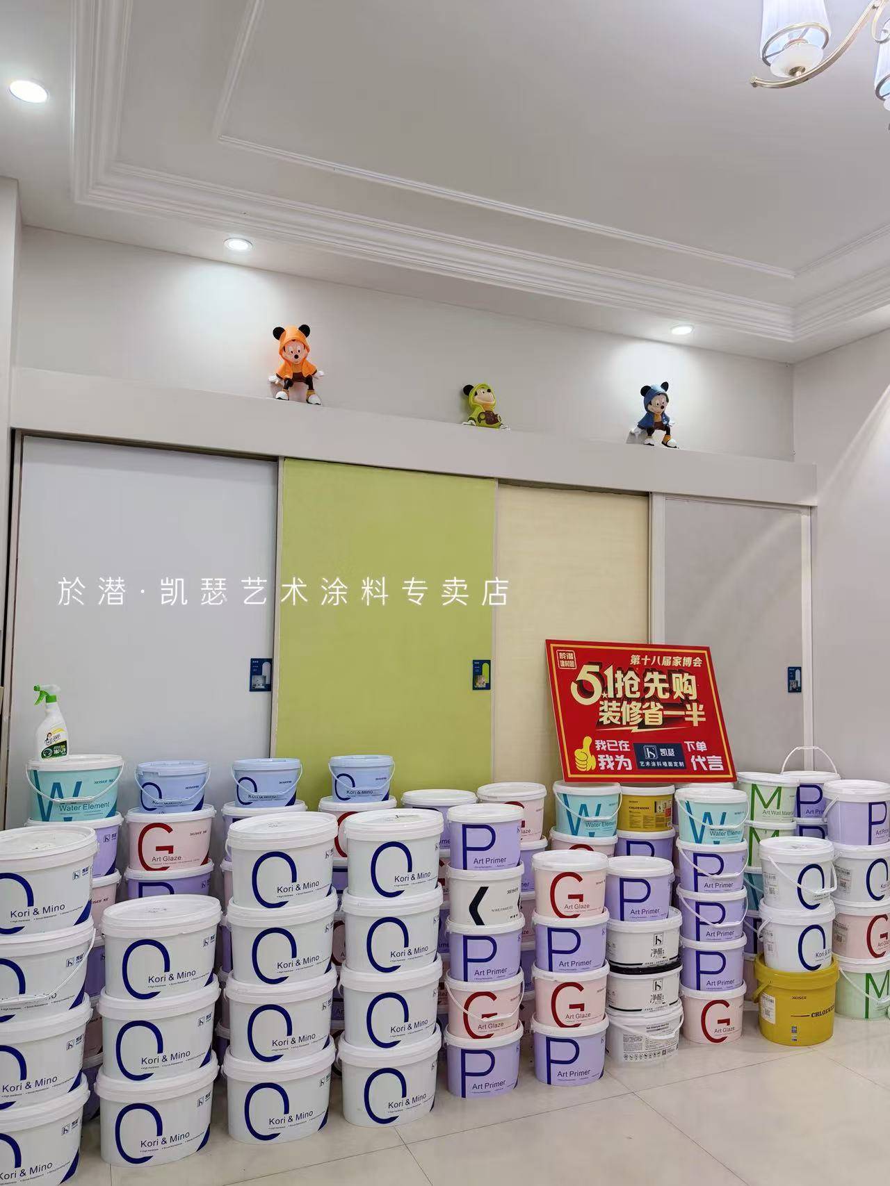 凯瑟艺术涂料