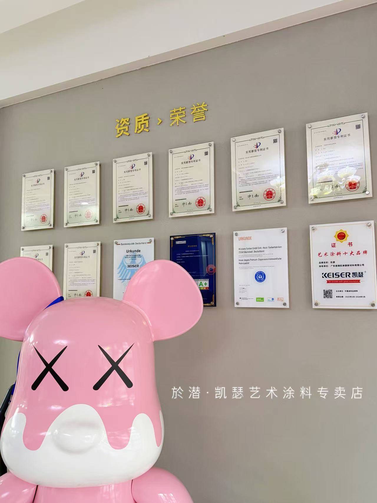 凯瑟艺术涂料