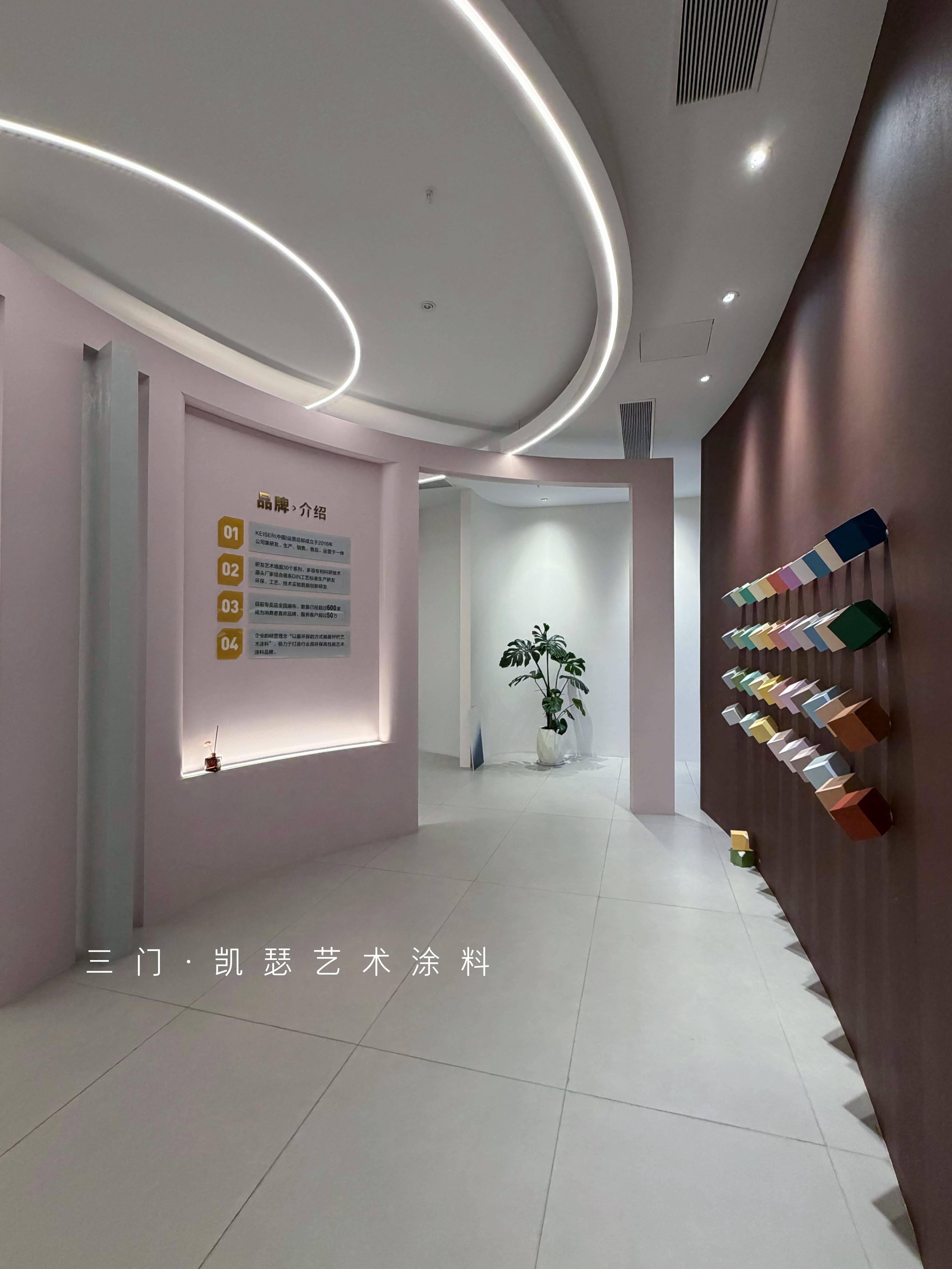 凯瑟艺术涂料