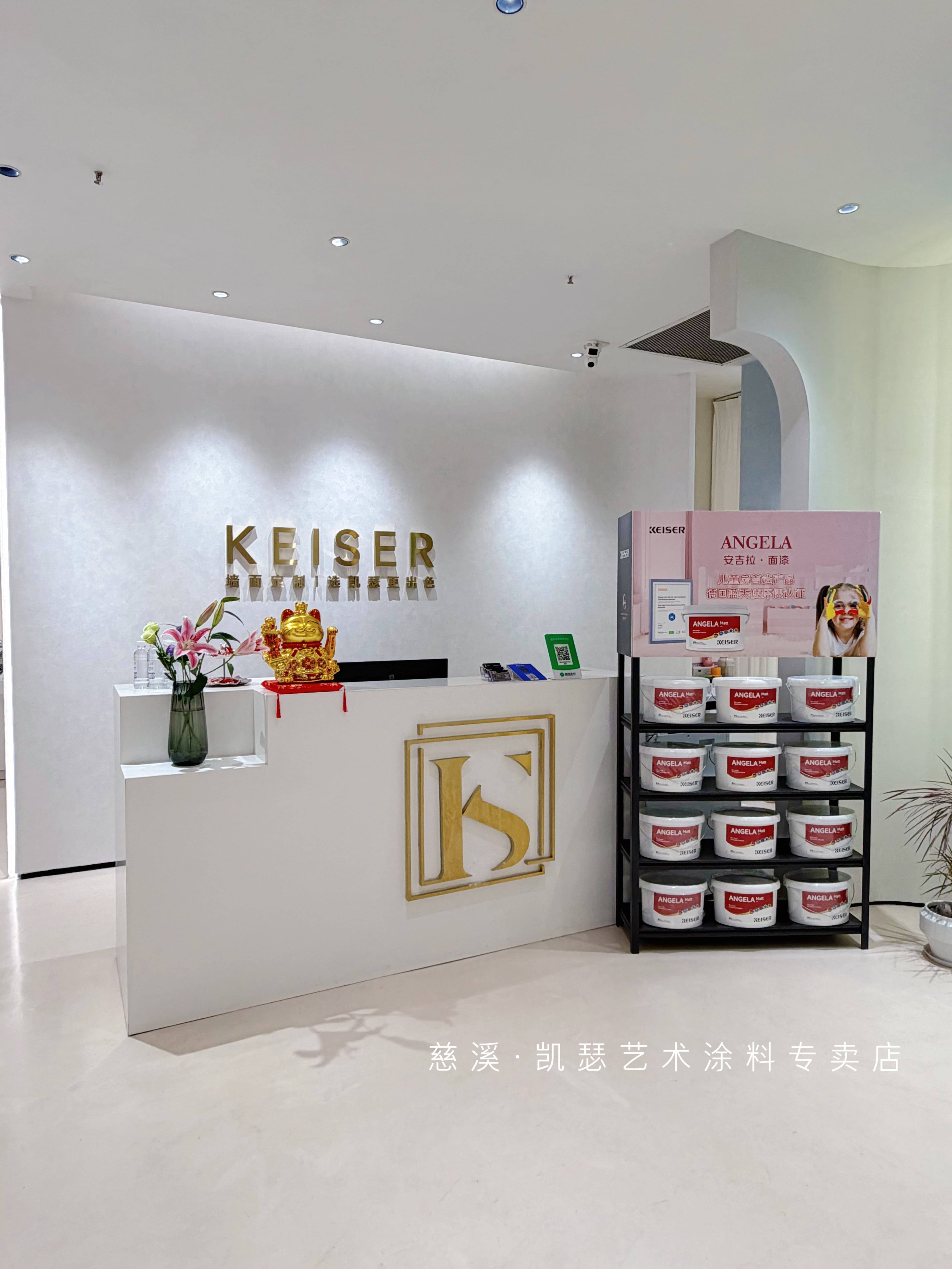 凯瑟大涂装