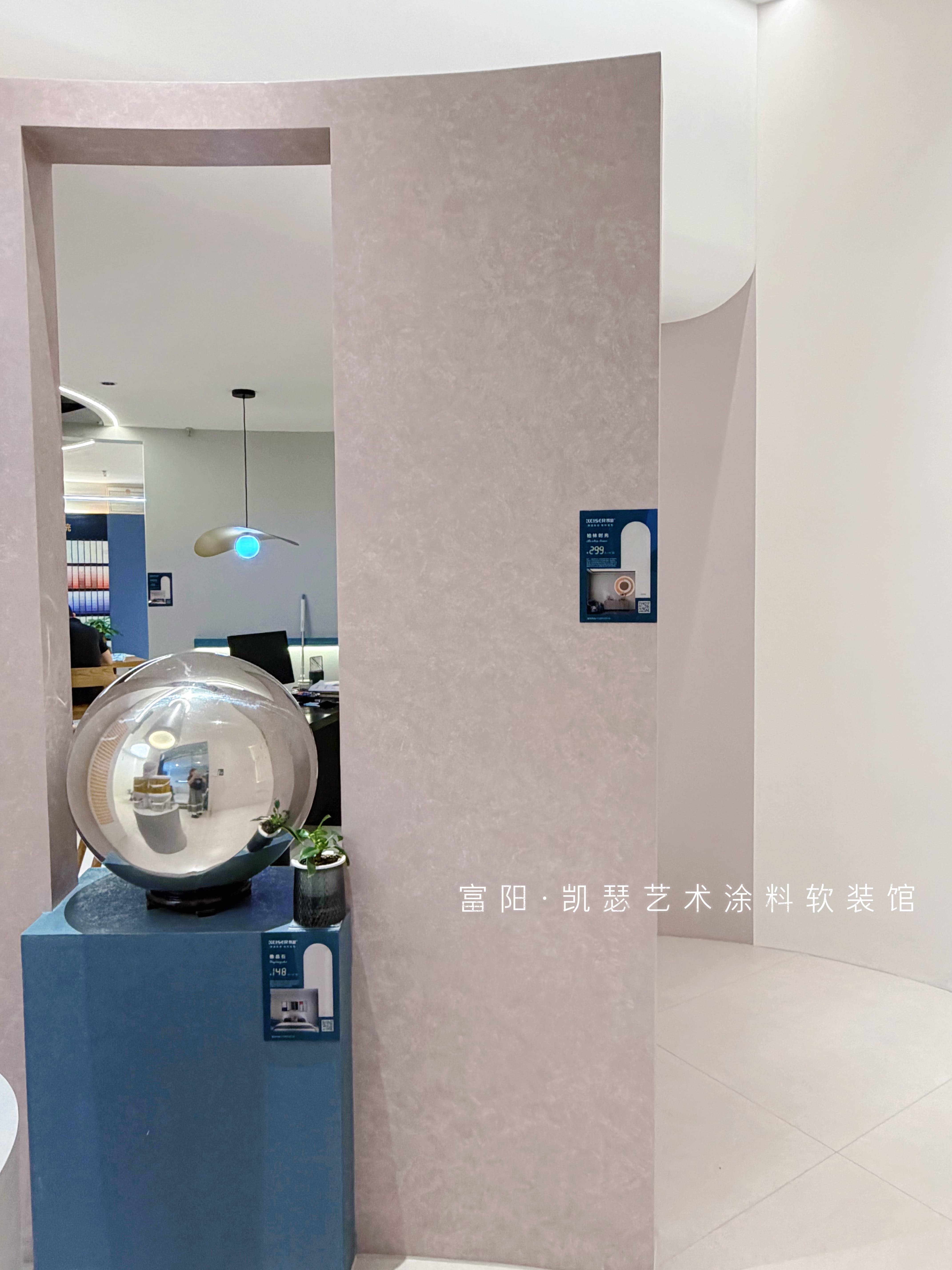 凯瑟大涂装