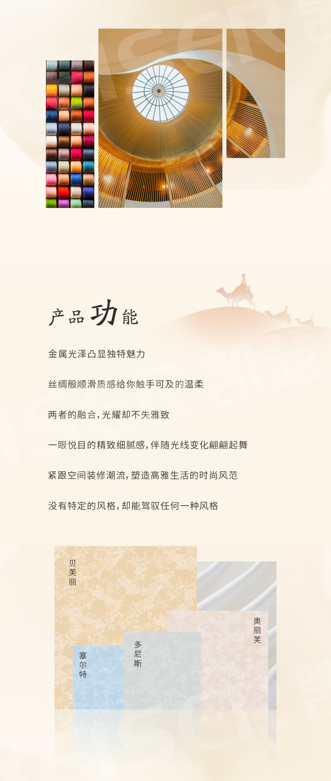 丝绸泥2.png